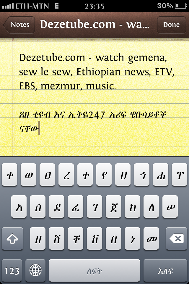 agerigna keyboard for iphone how to type amharic on iphone