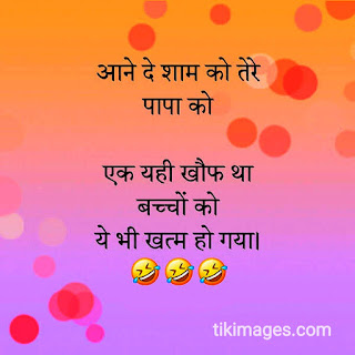 1579+ funny jokes images in hindi for whatsapp Best English jokes images in 2020 1579+ funny jokes images in hindi for whatsapp Best English jokes images in 2020