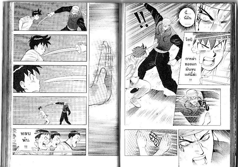 Shin Tekken Chinmi - หน้า 63