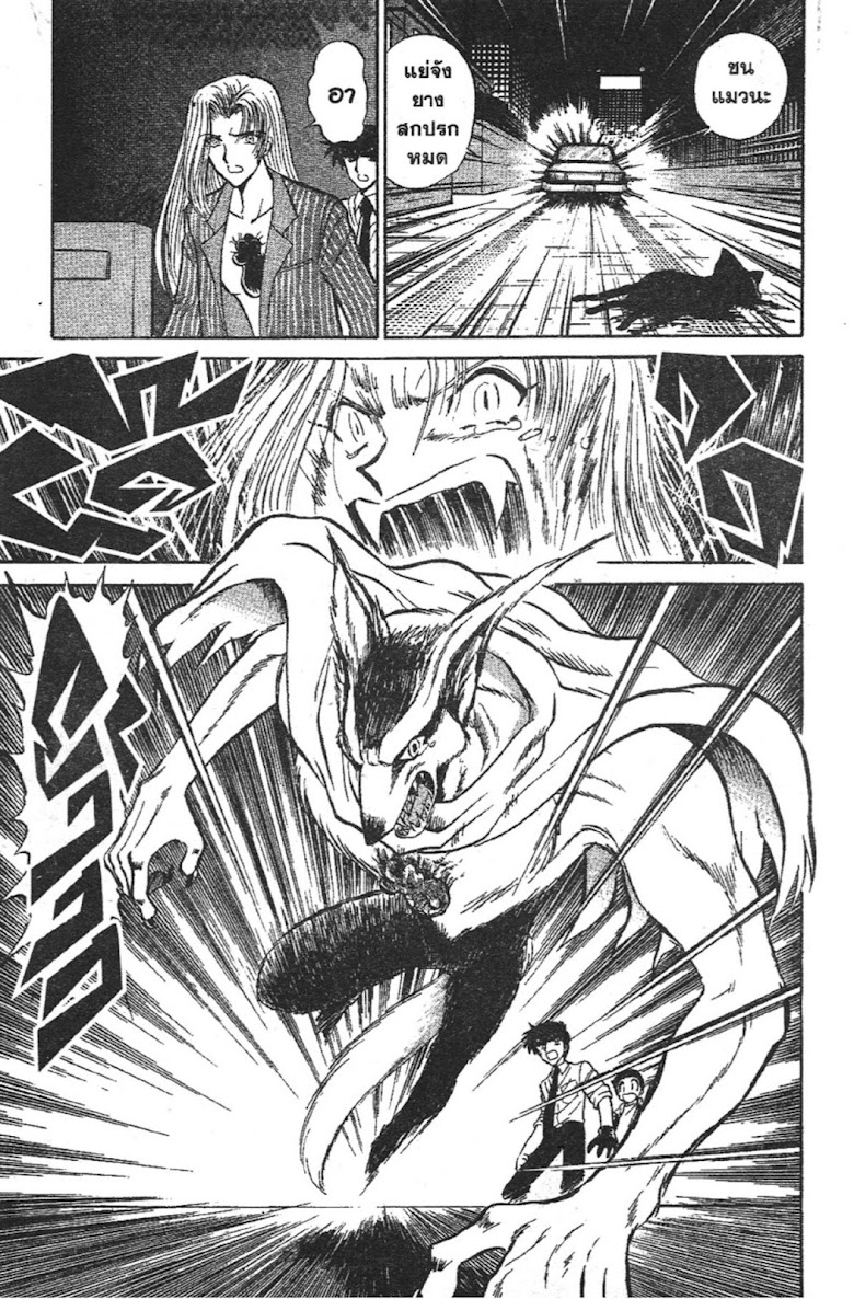 Jigoku Sensei Nube - หน้า 44