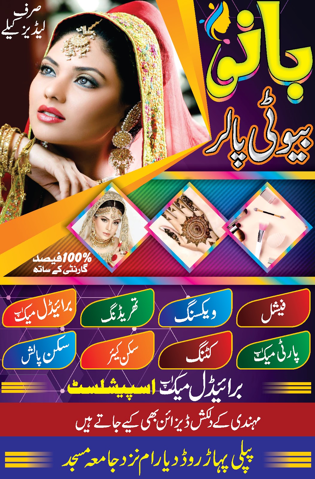Beauty Parlour Flex Design | Free CDR Download Beauty Parlour Flex Design