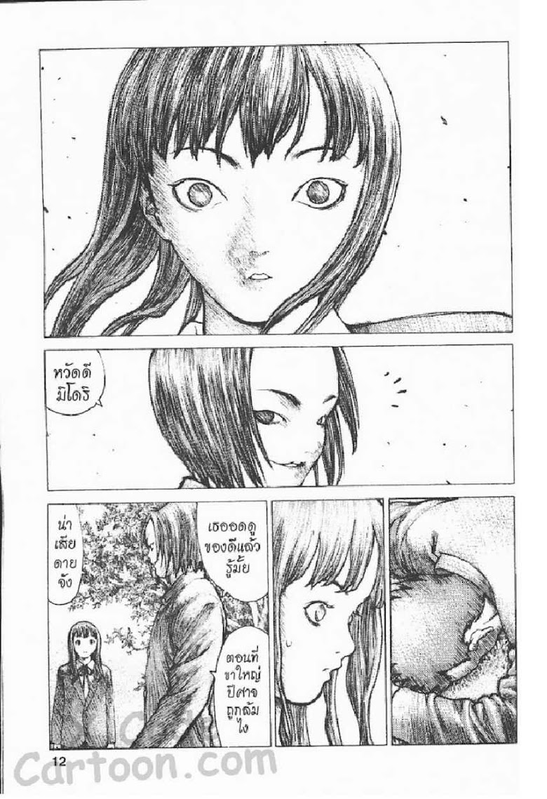 Angel Densetsu - หน้า 6