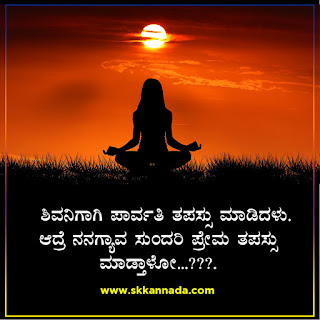 Love Quotes in Kannada for her