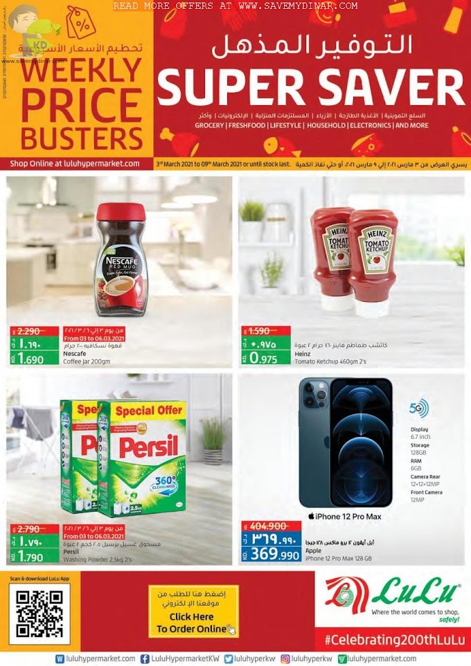 Lulu Kuwait - Super Savings