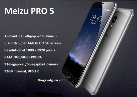 Meizu Pro 5 3GB RAM, 21.16MP கேமரா, QHD டிஸ்ப்ளே ஸ்டைலான மெட்டல் கவர் ஸ்மார்ட்ஃபோன் முழுவிவரம்.  Thagavalguru.com-Meizu-PRO-5