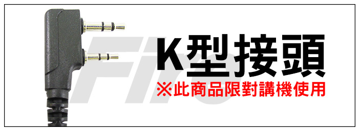 《光華車神》[五條免運] PSR 對講機專用 標準型  K型 K頭 MTS適用 標耳 耳機麥克風 耳麥 標準業務型
