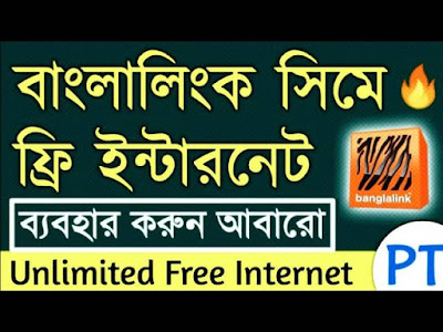 Banglalink Free Net 2020