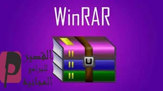 WinRAR