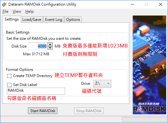 [評測]八款 RAMDisk 軟體測試分享 Part.3 (Dataram Ramdisk 、ImDisk RAMDisk) - 楓的電腦知識庫