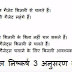 @ RRB Railways Group D Previous Papers in Hindi PDF (with Solved Answers & Explanations)