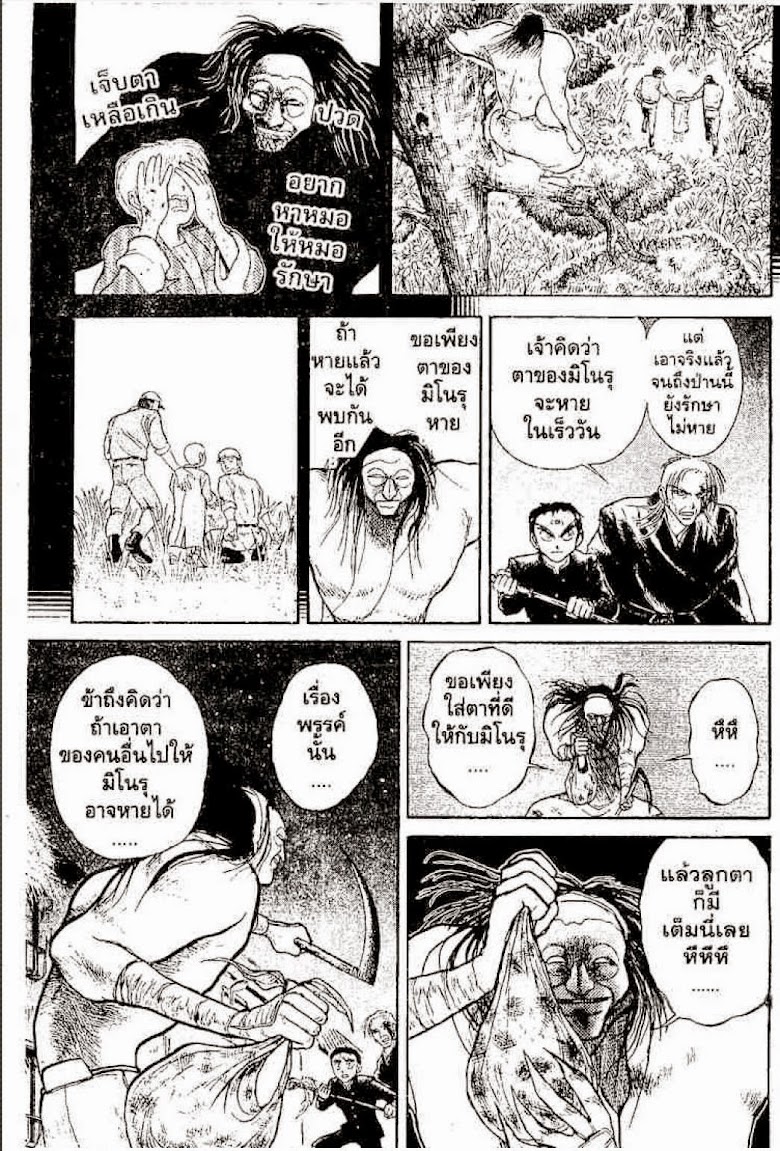 Ushio to Tora - หน้า 312