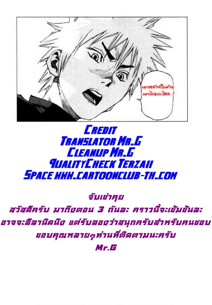 อ่านการ์ตูน Over Bleed 3 ภาพที่ 1