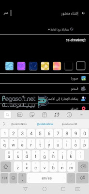 تحميل فيسبوك الاسود apk