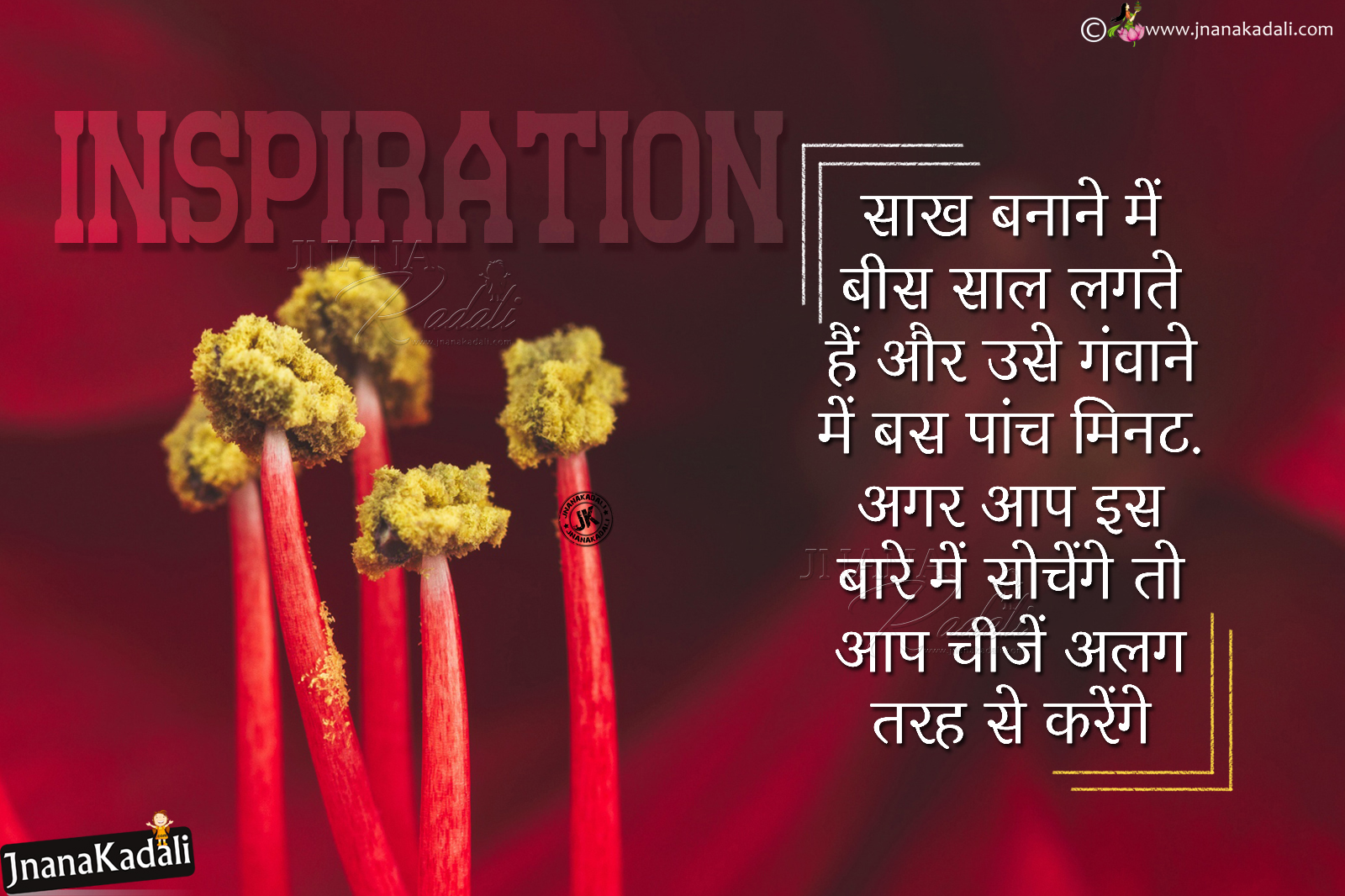 Tamil Inspirational kavithai Quotes Sayings messages with blooming hd