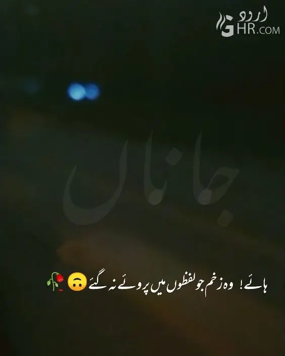 Whatsapp Status in Urdu