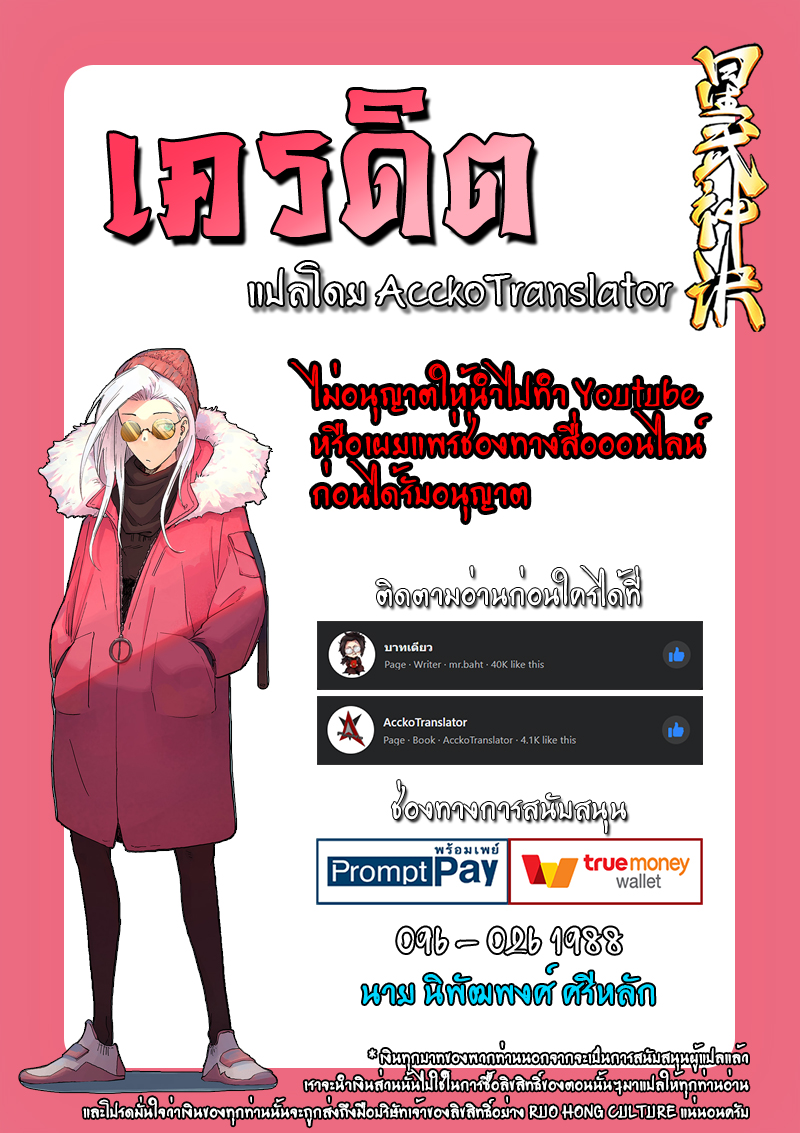 อ่านการ์ตูน Star Martial God Technique 321 ภาพที่ 11