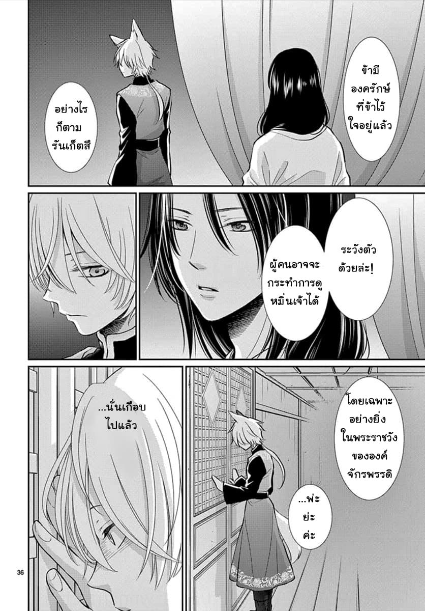 Зверь короля манга на японском. Манга зверь. Зверь короля манга. Янки омега принадлежит королю зверей. Манга охота за невестой для лебедя | hakuchou no yomegari.