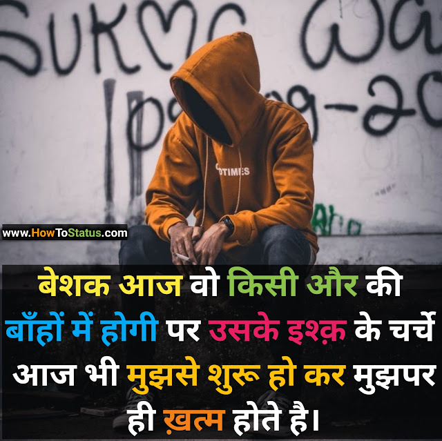 Heart touching status Hindi 2021 Heart touching status Hindi