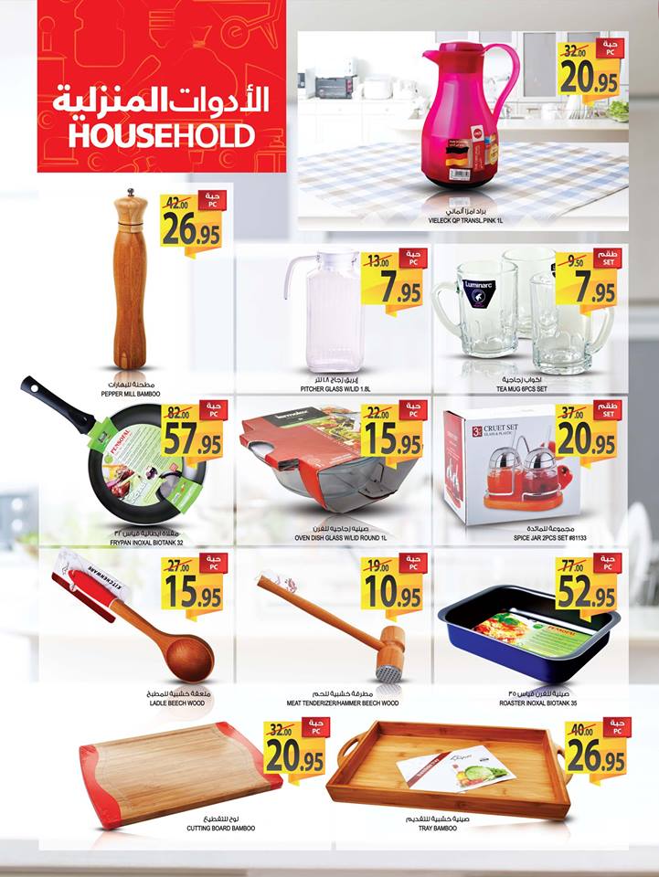 عروض اسواق المزرعة الرياض و الشرقية الاسبوعية من 1 حتى 10 يناير 2018 عروض اسواق المزرعة الرياض و الشرقية الاسبوعية من 1 حتى 10 يناير 2018