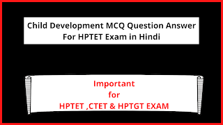 Child Development MCQ Question Answer  For HPTET Exam in Hindi