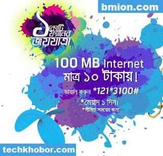 GP 100MB 1Day 10Tk | 10 Million Facebook Fans Celebration of Grameenphone GP-100MB-1Day-10Tk-10Million-Facebook-Fans-Celebration-of-Grameenphone