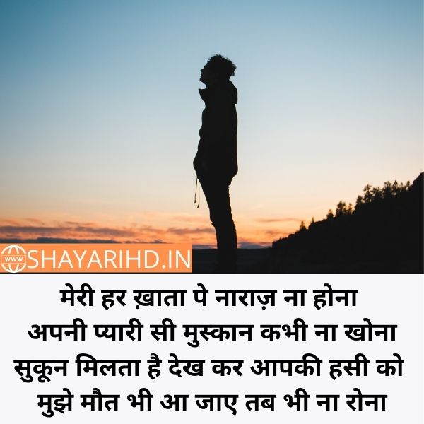 Heart Touching Sad Shayari in Hindi for Girlfriend