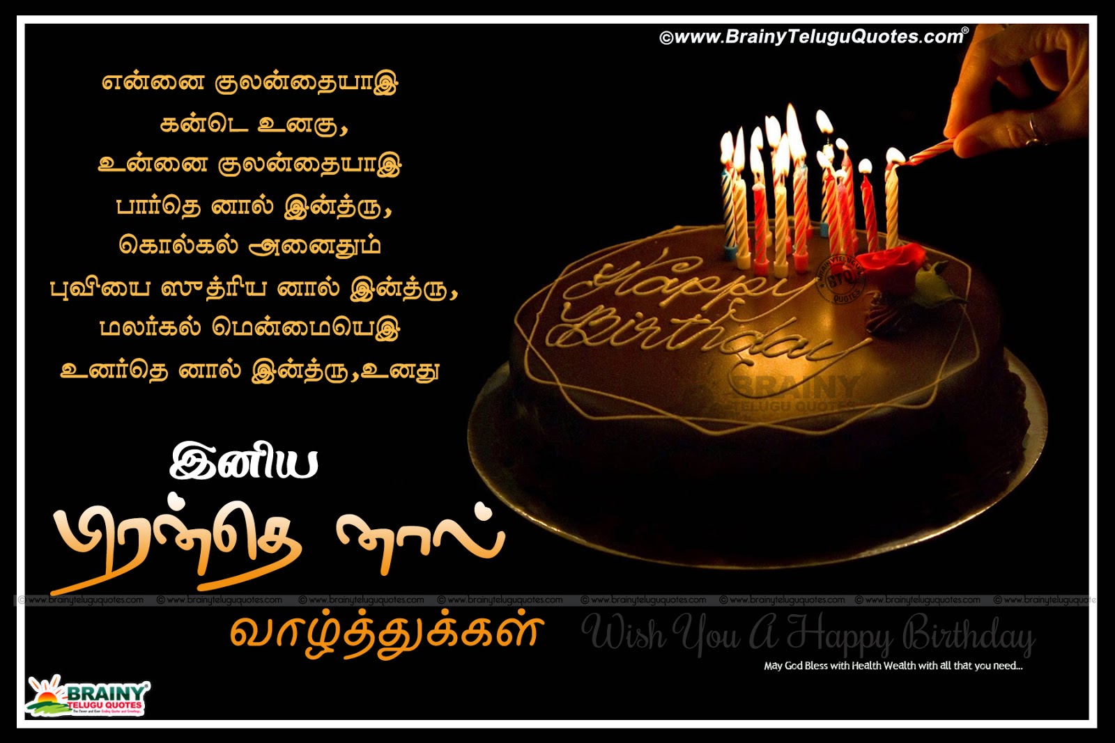 Happy Birthday Banner Photo Tamil