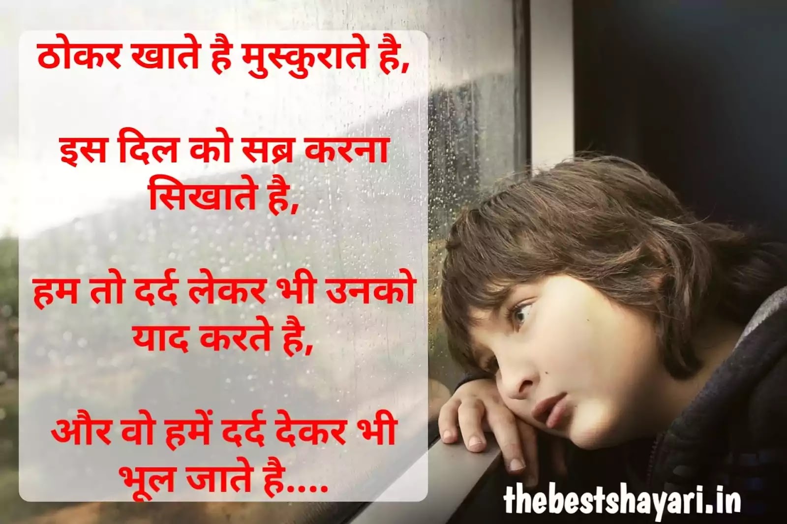 Dard shayari Hindi me
