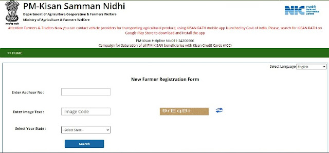 How to Apply PM Kisan Samman Nidhi Yojna Online Registration | PM Kisan Yojna Online Registration Process
