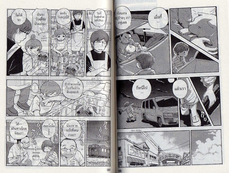 Hoshi Mamoru Inu - หน้า 52