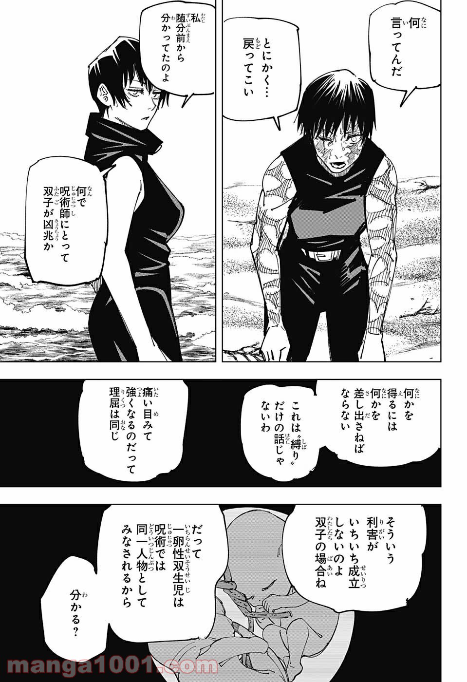 呪術廻戦 - Raw 【第149話】 - Manga1001.com