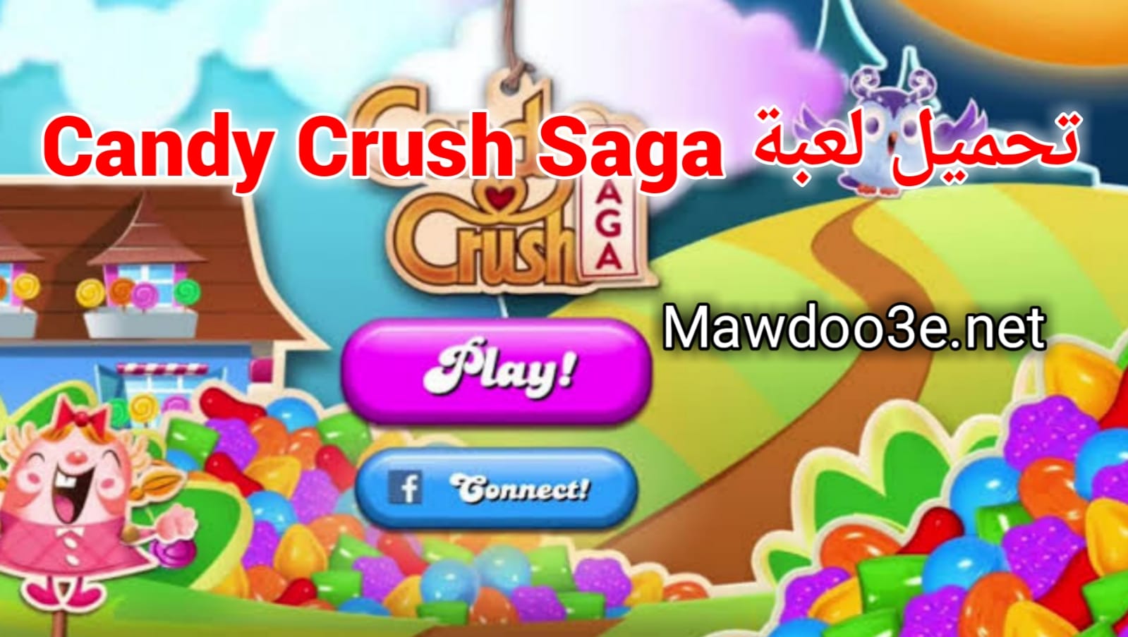 Candy Crush Saga تحميل مجاني للعبة كاندي كراش الشهيرة برابط تحميل مباشر