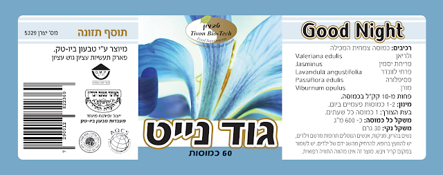 בריאות טבע אתר ויטמין ומינרלים