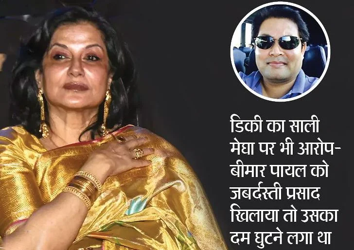 Moushumi Chatterjees Son In Law Dicky Sinha Claims Actress Even Did Not See Payals Face After Her Death