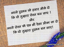 hindi quotes friendship famous relatably nice