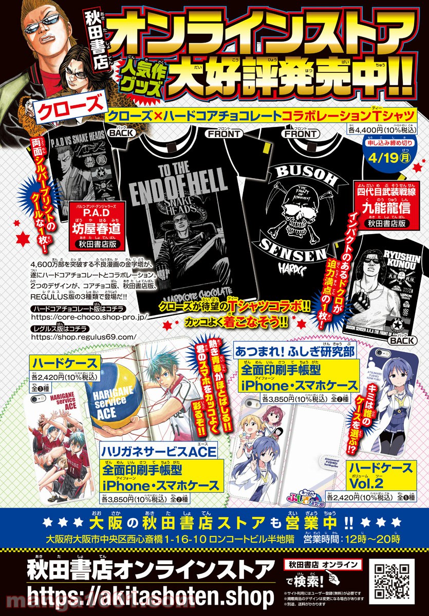 バキ道 - Raw 【第90話】 - Manga1001.com