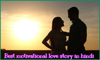 best motivational hindi love story