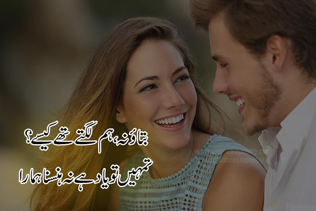 teri-muskurahat-poetry-in-urdu