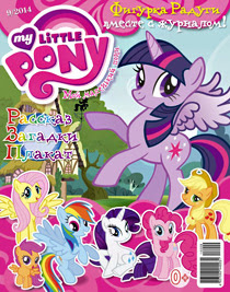 My Little Pony Russia Magazine 2014 Issue 9