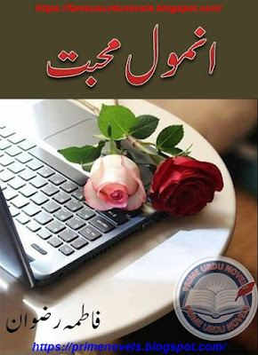 Anmol mohabbat novel by Fatimah Rizwan Complete pdf
