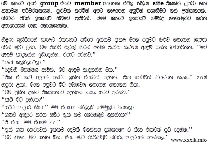 Wela Katha Sinhala Wal Katha වැල කතා සිංහල Gambada Genu 2