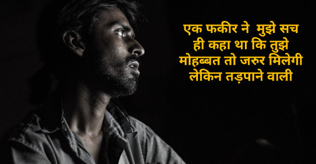 Emotional Quotes Emotional Quotes In Hindi