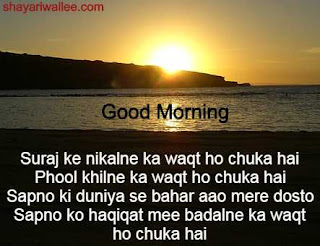good morning image with shayari