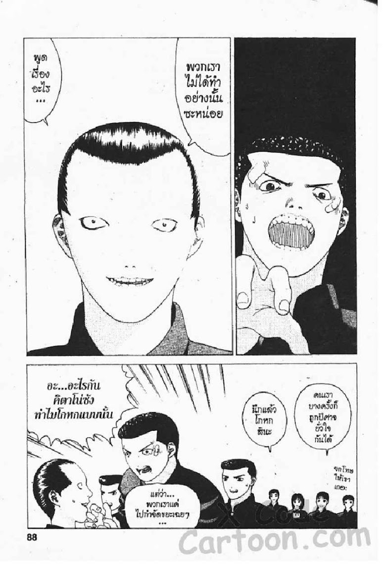 Angel Densetsu - หน้า 81
