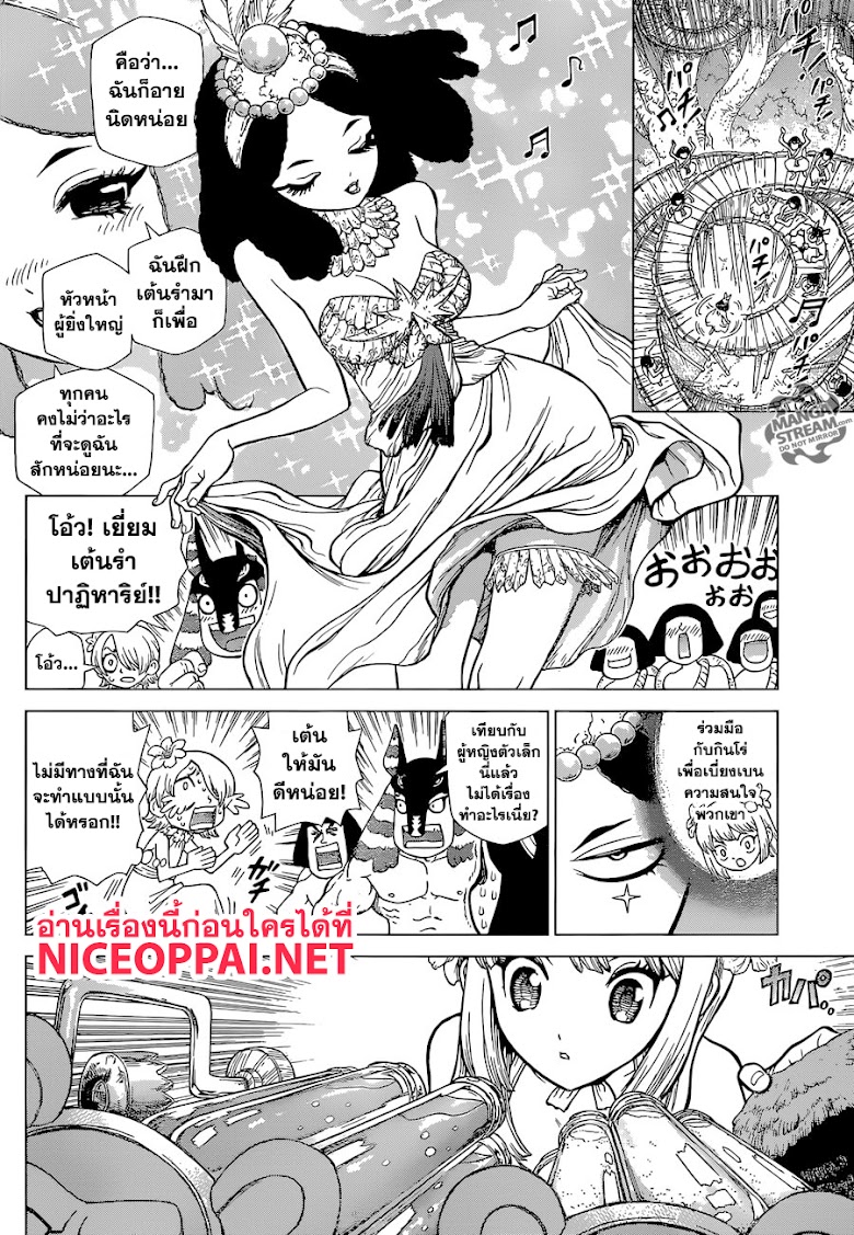 Dr. Stone - หน้า 10