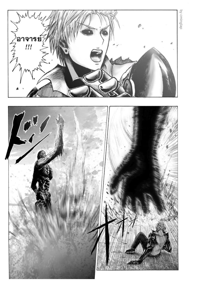 The Fight Of Gods Fanmade One Punch Man comic - หน้า 15