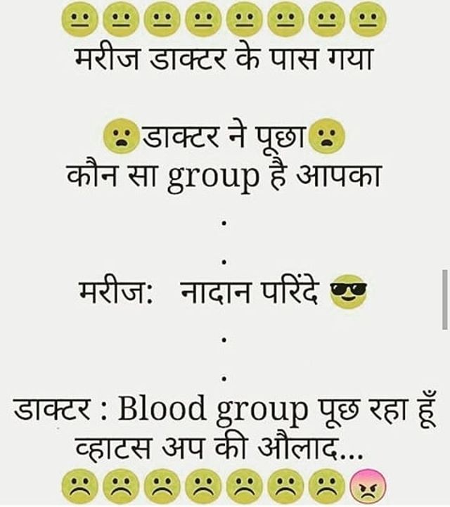 चुटकुले ही चुटकुले