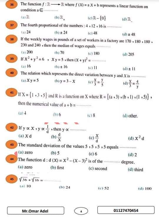 أسئلة امتحان Math (اختيار من متعدد) للصف الثالث الاعدادي الترم الأول  3