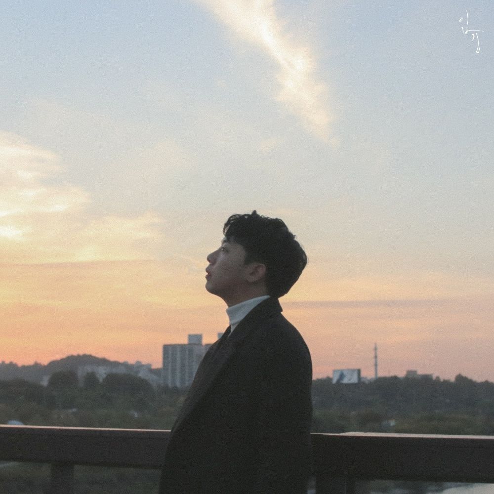 Charlie Park – 입김 (Vocal. 한솔) – Single