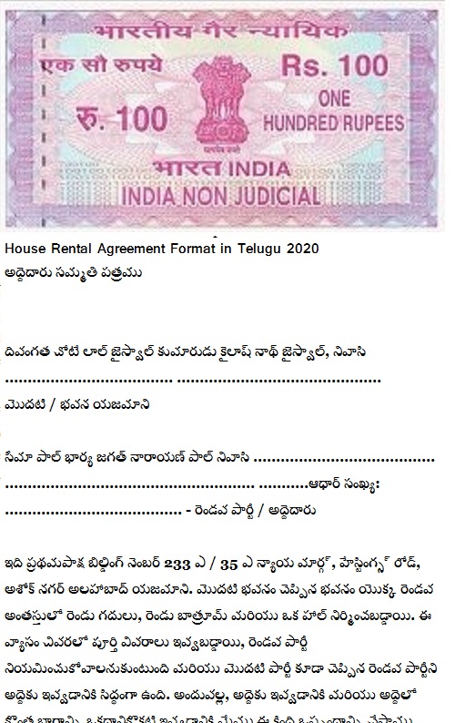 house-rental-agreement-format-in-telugu-2020